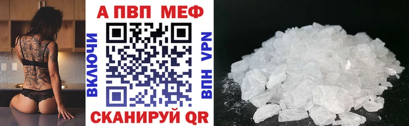 A-PVP кристаллы  Хасавюрт 