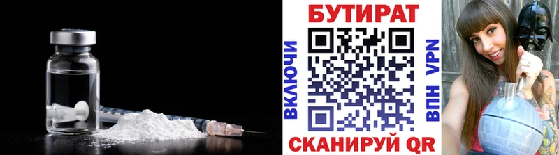 даркнет телеграм Хасавюрт БУТИРАТ бутандиол