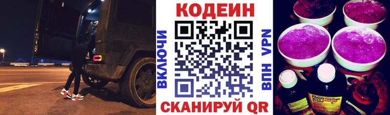 Кодеиновый сироп Lean напиток Lean (лин) Хасавюрт