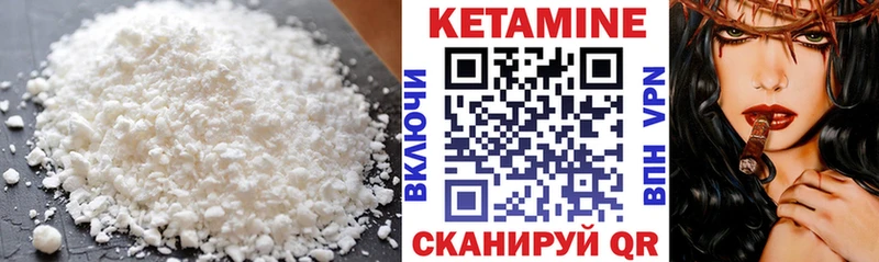 как найти   Хасавюрт  Кетамин VHQ 
