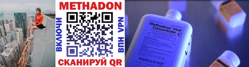 Метадон мёд Хасавюрт